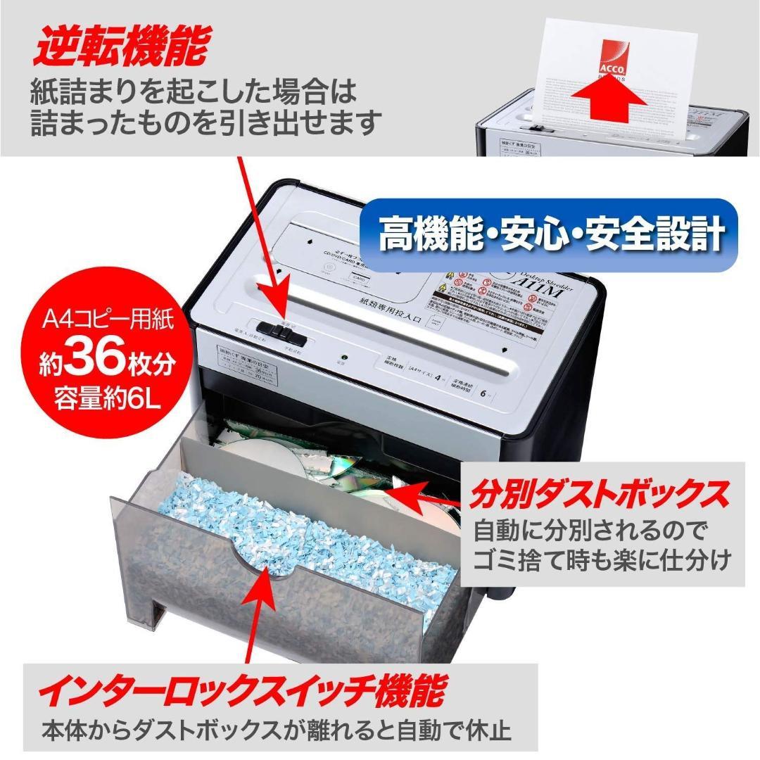 【人気商品】ブラック GSHA11M-B マイクロカットシュレッダー