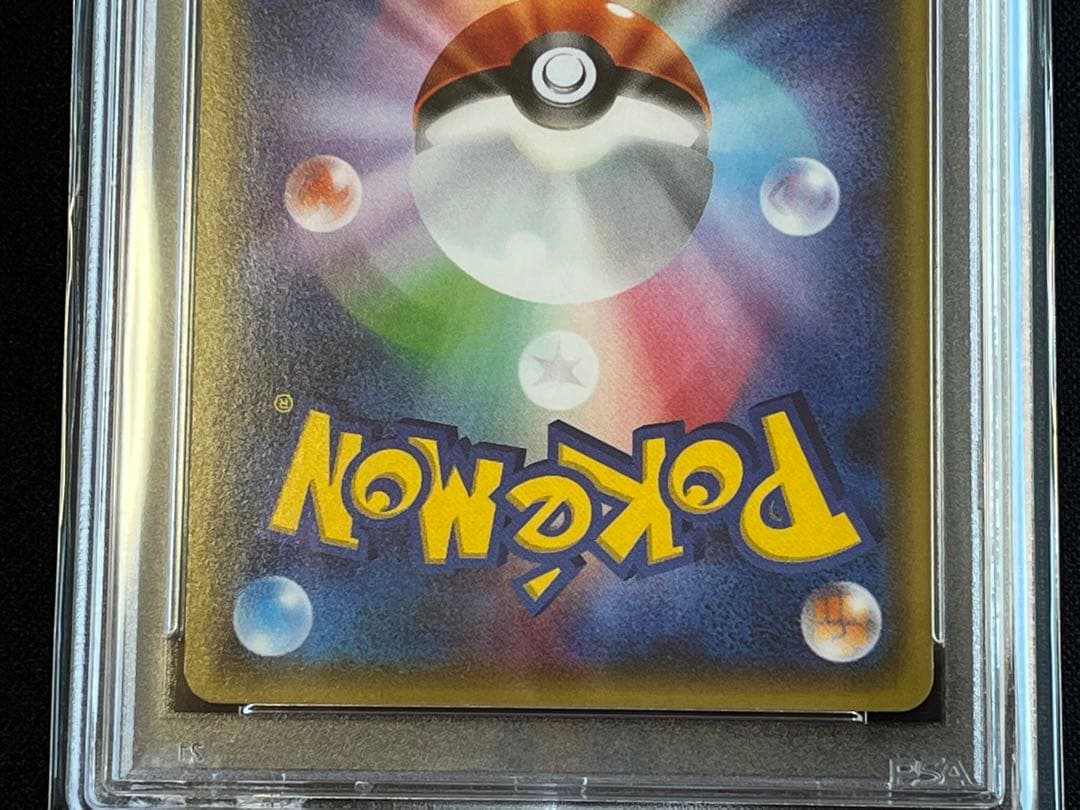 ポケモンカード　ゲンガー R ホロ 024/056 XY8 ①PSA9 #3