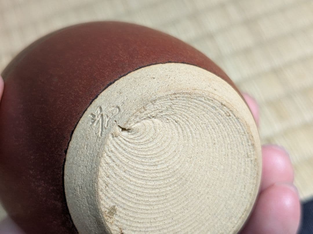 上野焼＆尾戸焼　肩衝茶入セット　熊谷光甫　土居庄次　２つセット