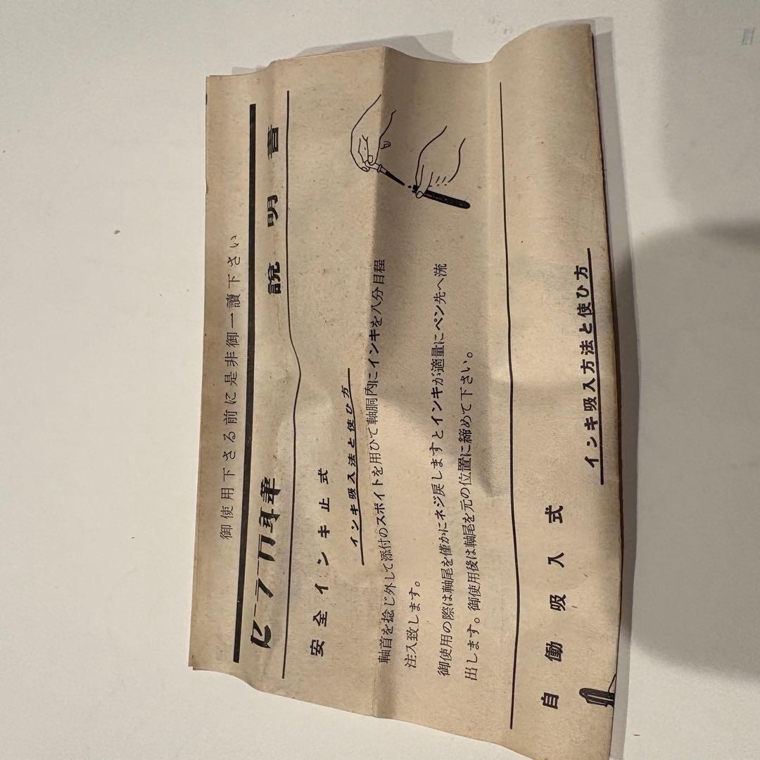 sailor セーラー 万年筆 箱あり