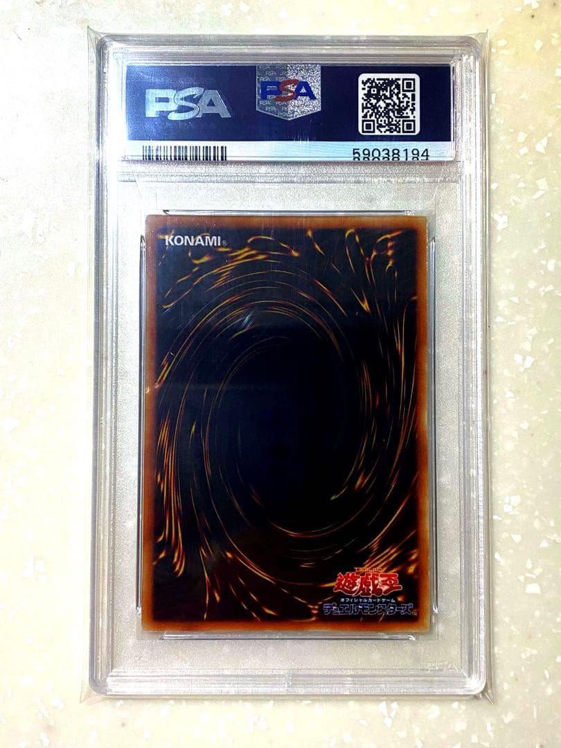 遊戯王 幻魔皇ラビエル レリーフ PSA10