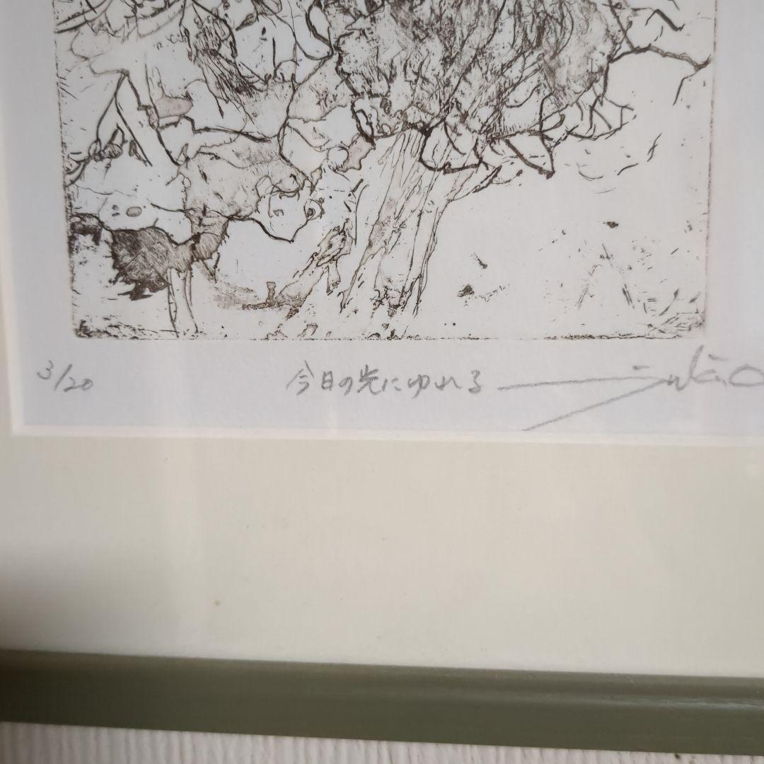 最終価格✦大川みゆき氏(銅版画家)銅版画3/20