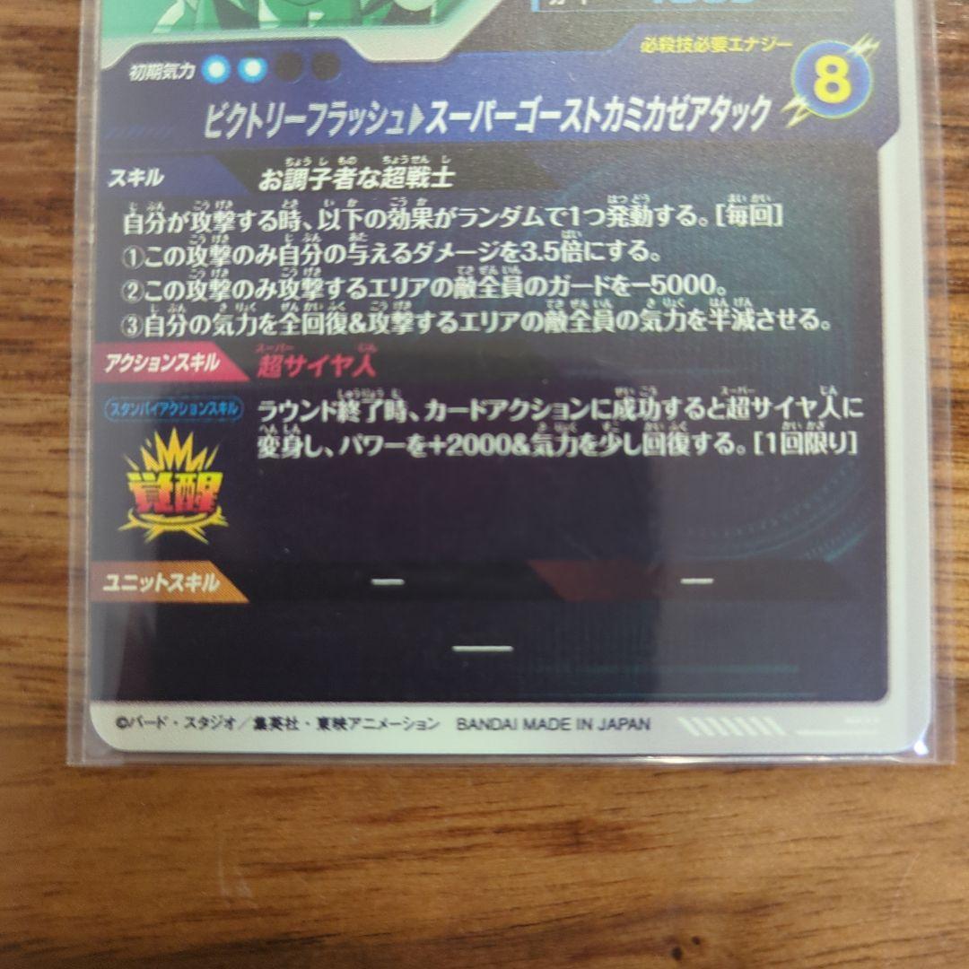 スーパードラゴンボールダイバーズSDV6-sec:040まとめ売り