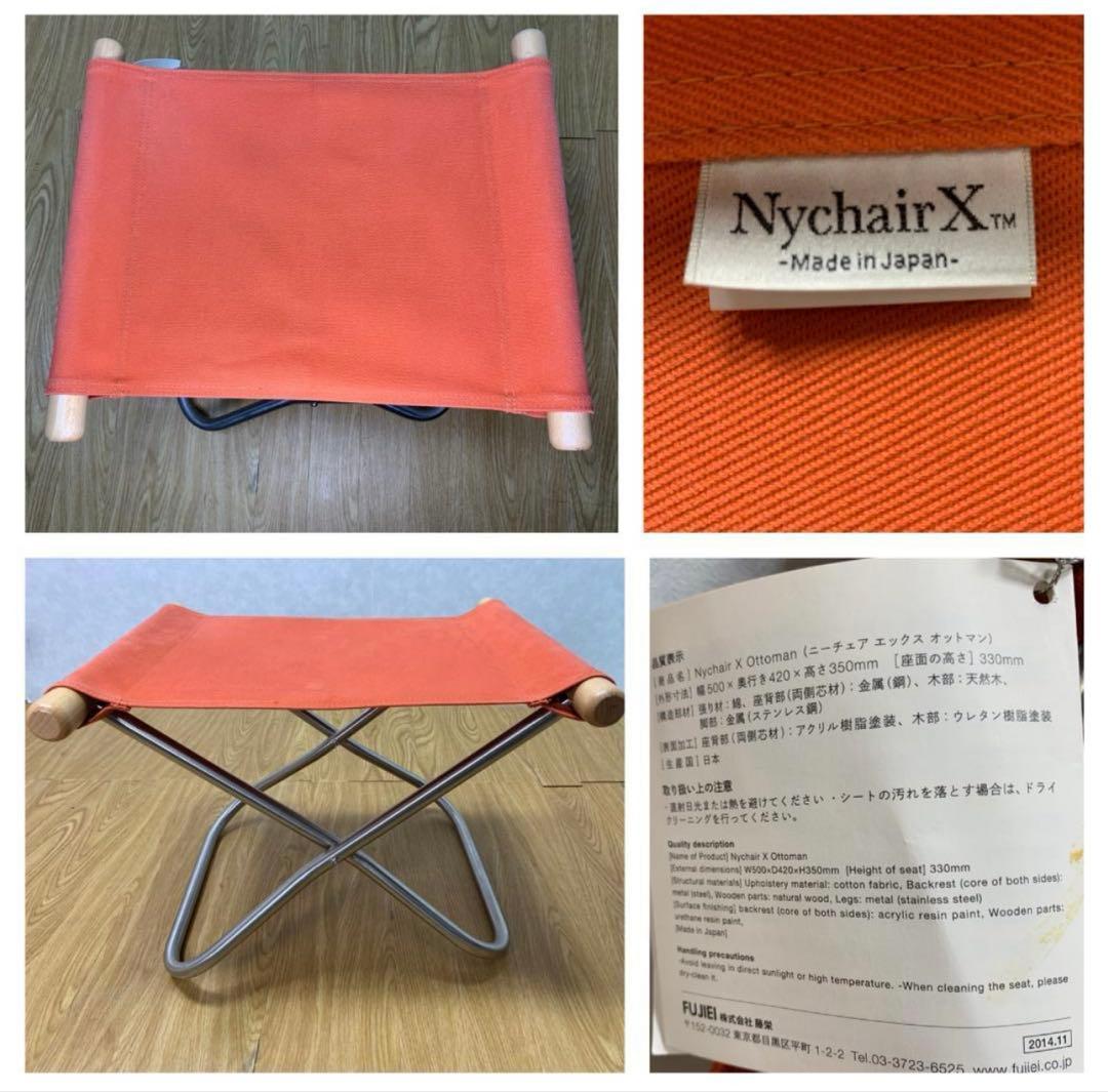ニーチェア X オットマン