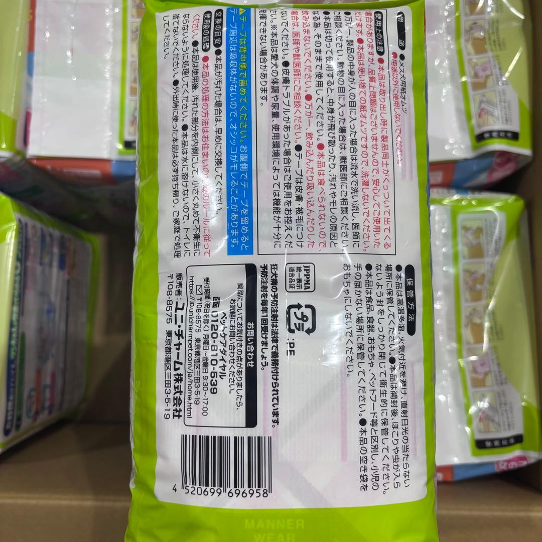 マナーウェア女の子用Ｌサイズ 28枚×8個セット♪