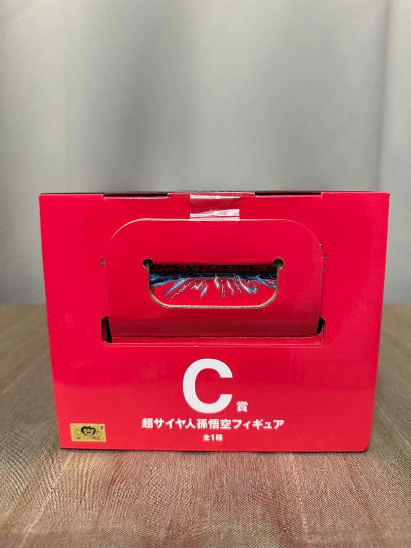 ドラゴンボール 超サイヤ人 孫悟空 C賞 フィギュア　未開封