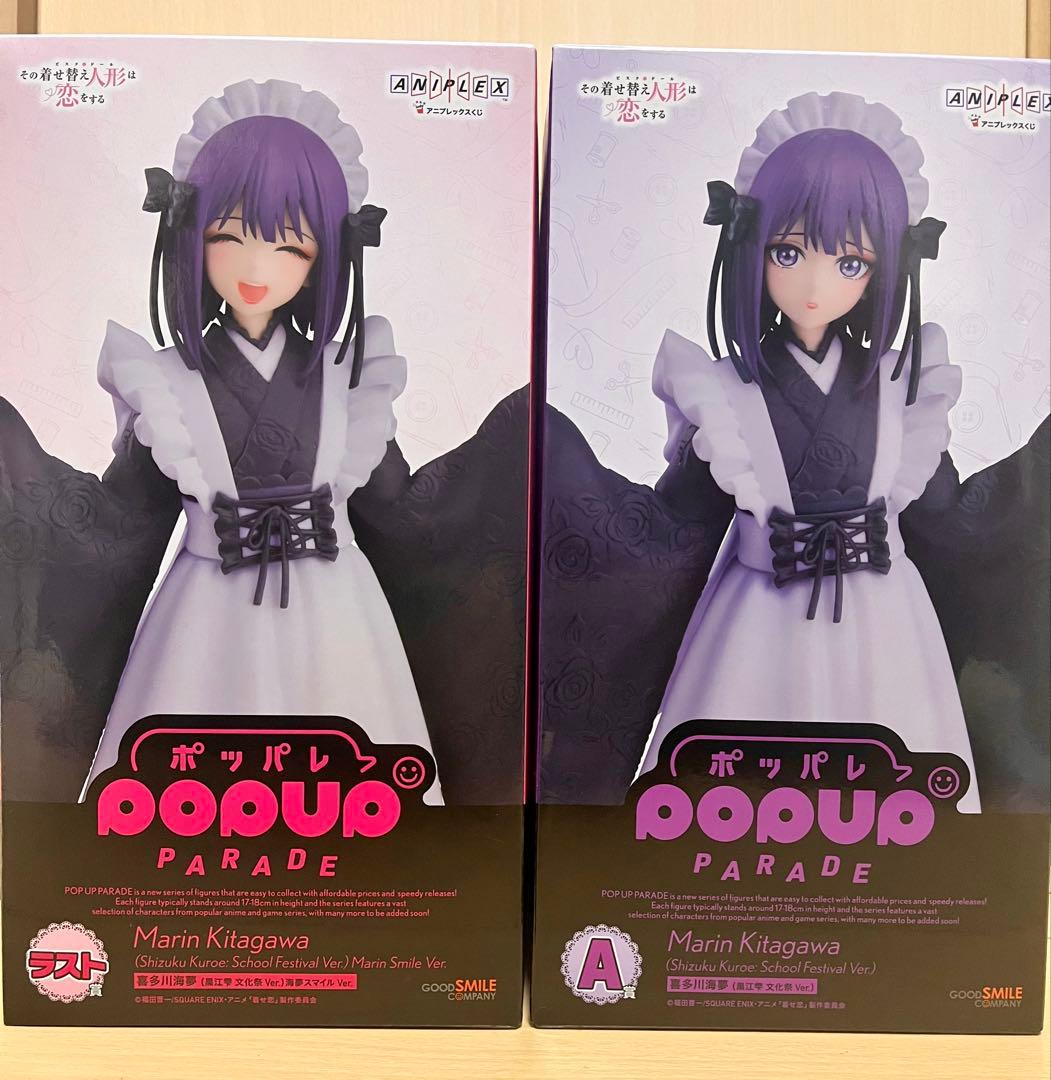 アニプレックスくじ 着せ恋 喜多川海夢 黒江雫 A賞＆ラストワン賞