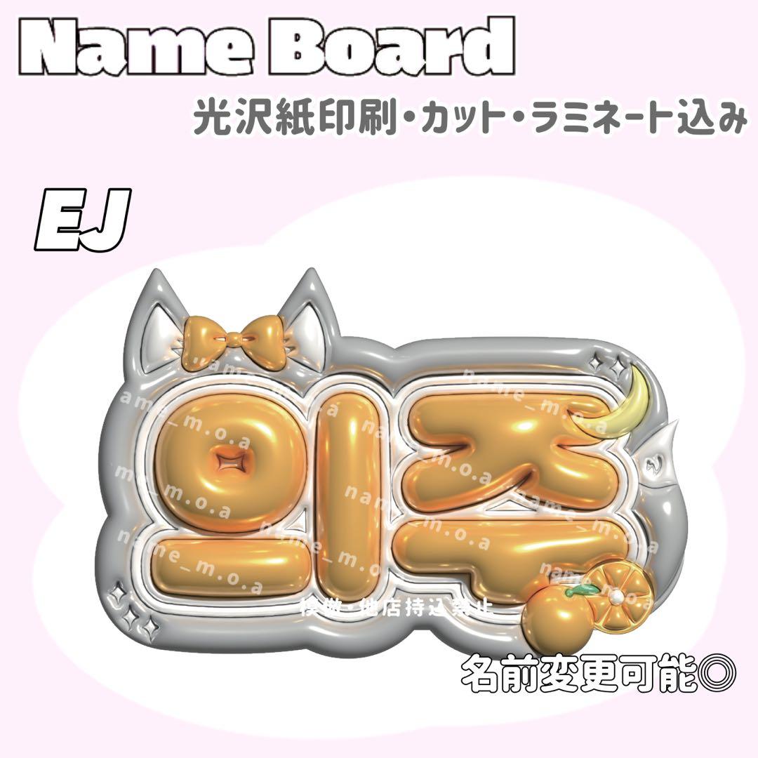 ネームボード デザイン 【一覧11】