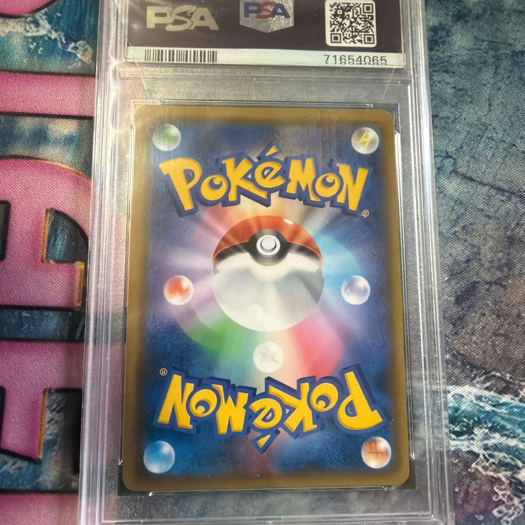 ウツギ博士のレクチャー SR SM8 超爆インパクト 102/095 psa10