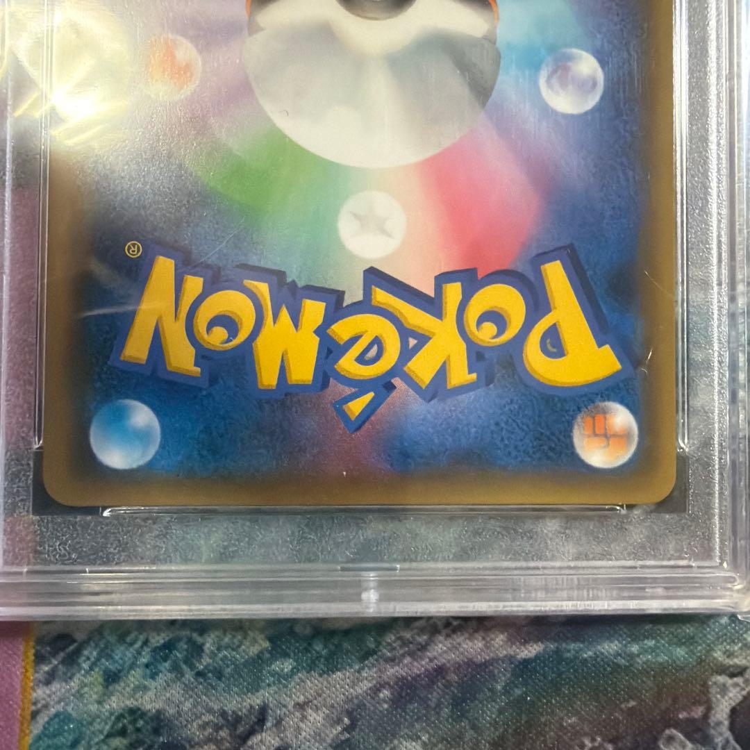 ウツギ博士のレクチャー SR SM8 超爆インパクト 102/095 psa10