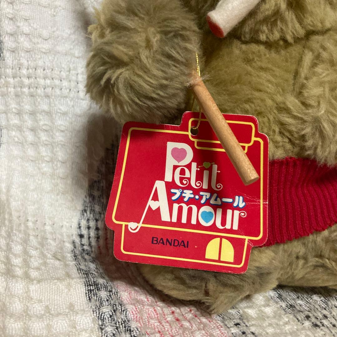 プチアムール　バンダイ　もぐらの坑夫　ぬいぐるみ　中古品