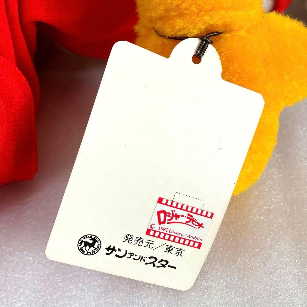 レア 80年代 ロジャーラビット ぬいぐるみ ディズニー ビンテージ