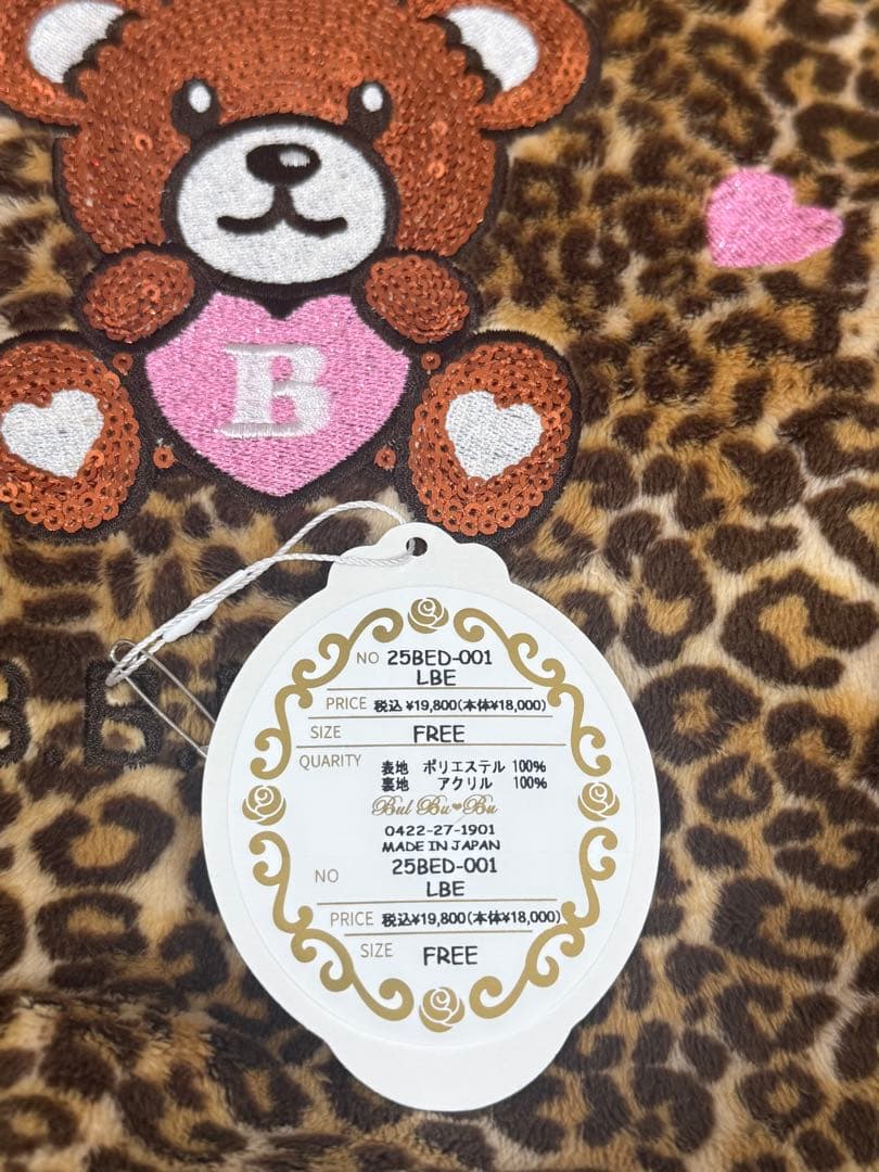 【新品】犬服　ファーベッド　インナーバック　ブルブブ　レオパード