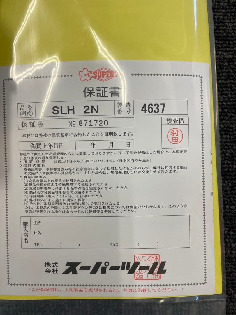 スーパーツール(SUPERTOOL) スーパーロックフック