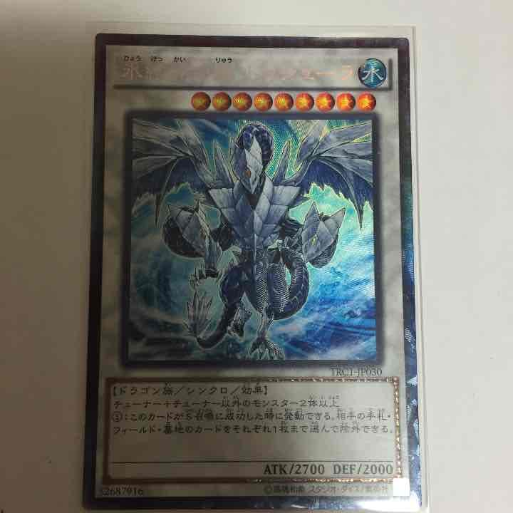 トリシューラフォーミュラ専用