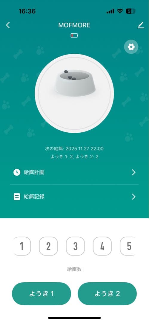 MOFMORE モフモア　2WAY給電　2種類のゴハンが出せる自動給餌器