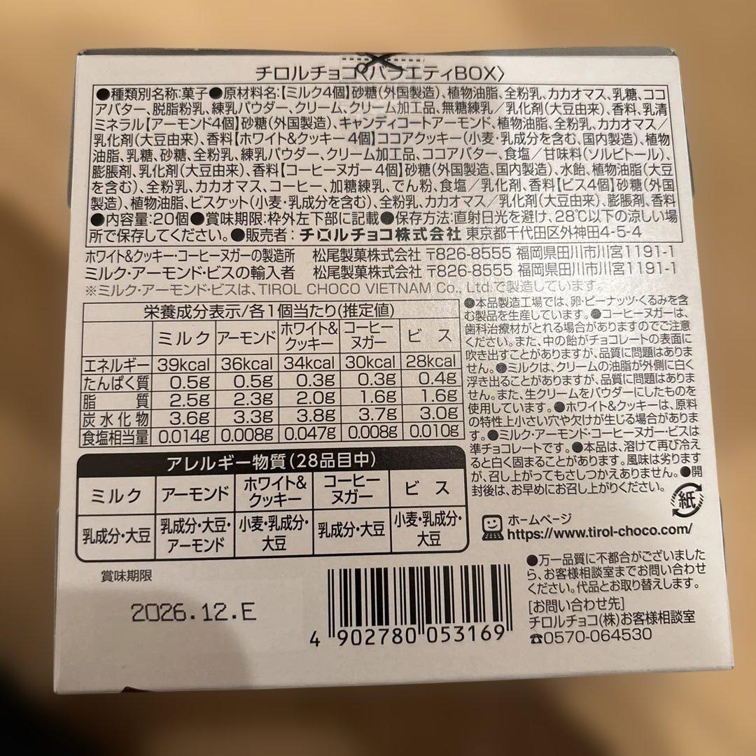 チョコレート　ぷっちょ　詰め合わせ