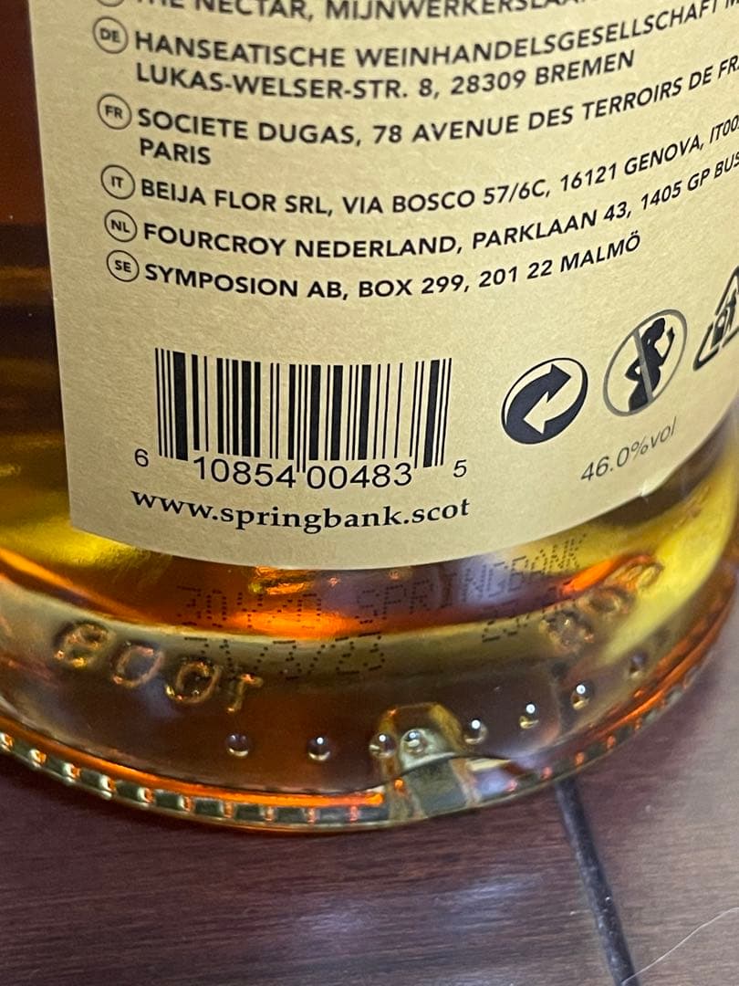 Springbank 2023 スプリングバンク 30年熟成 未開封　限定品