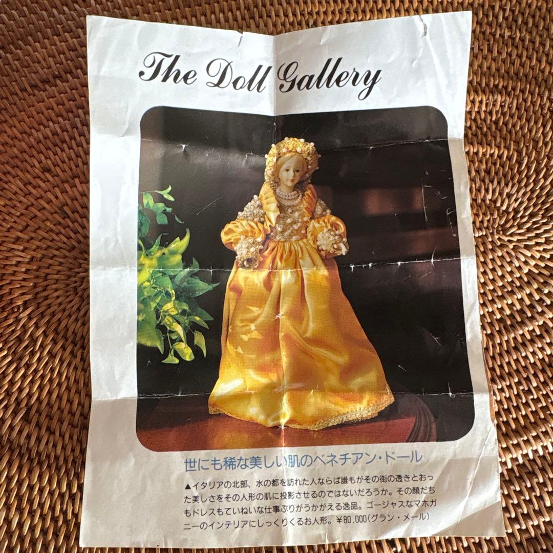 アンティーク　人形　セット　イタリア製