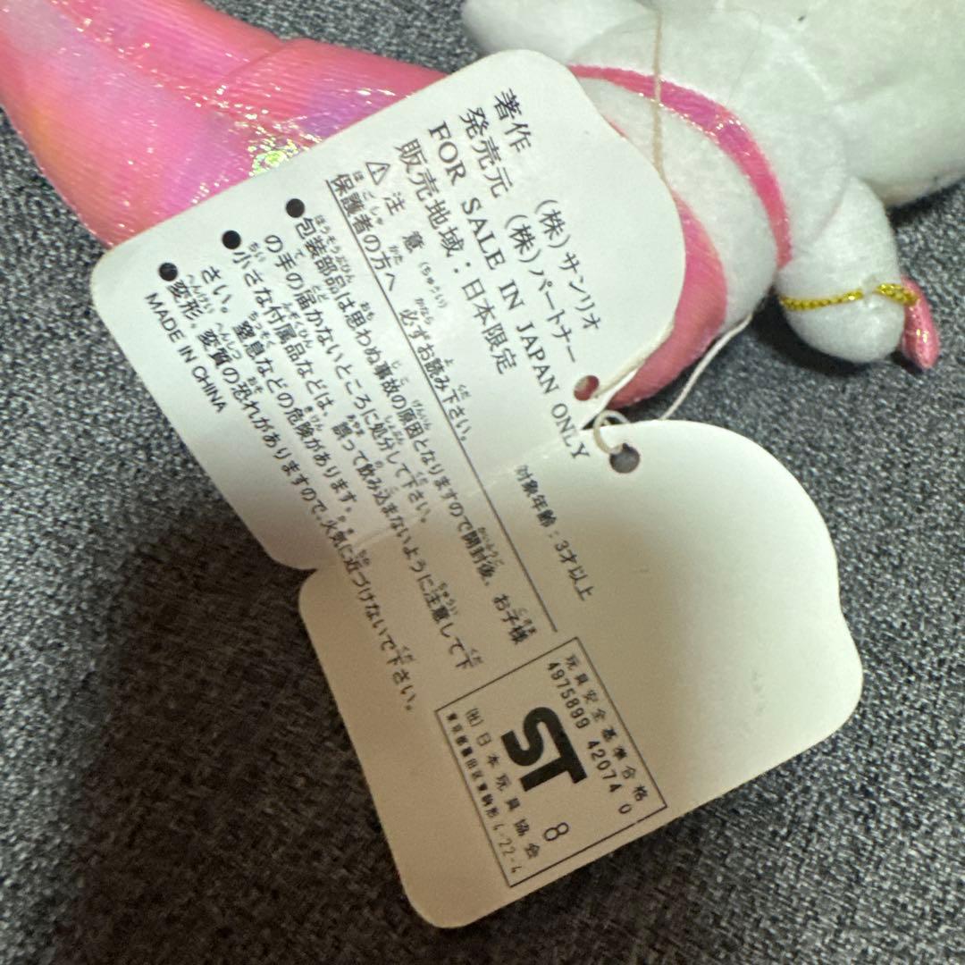 タグ付き希少品♡マーメイド　オーロラキティ♡1999♡ピンク人魚ぬいぐるみ