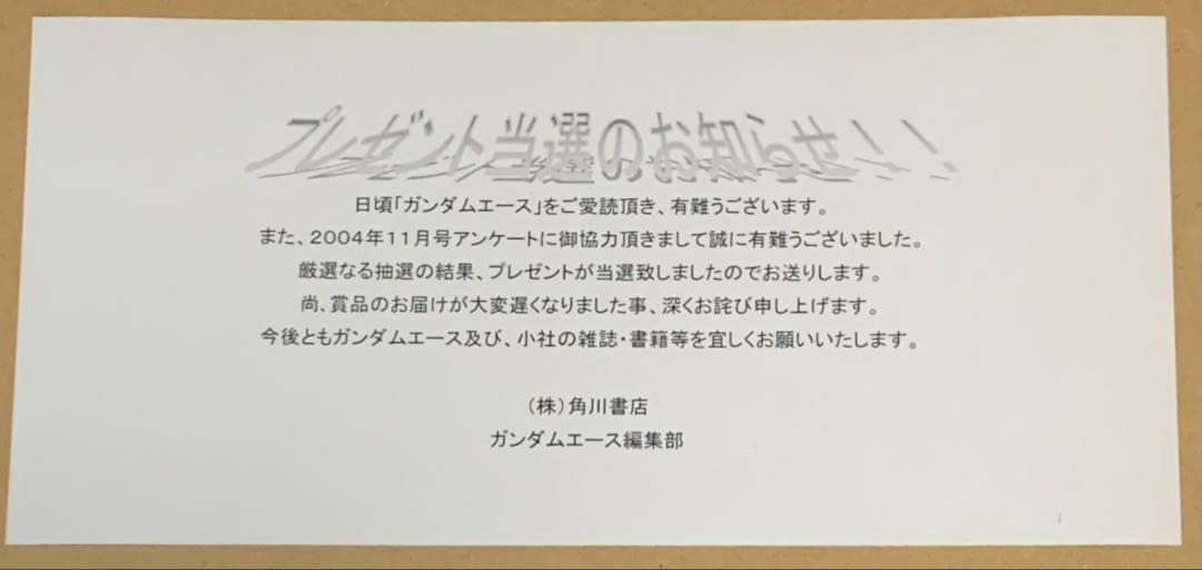 【B2・ヤケキズあり】 機動戦士ガンダムSEED DESTINY 番宣 ポスター