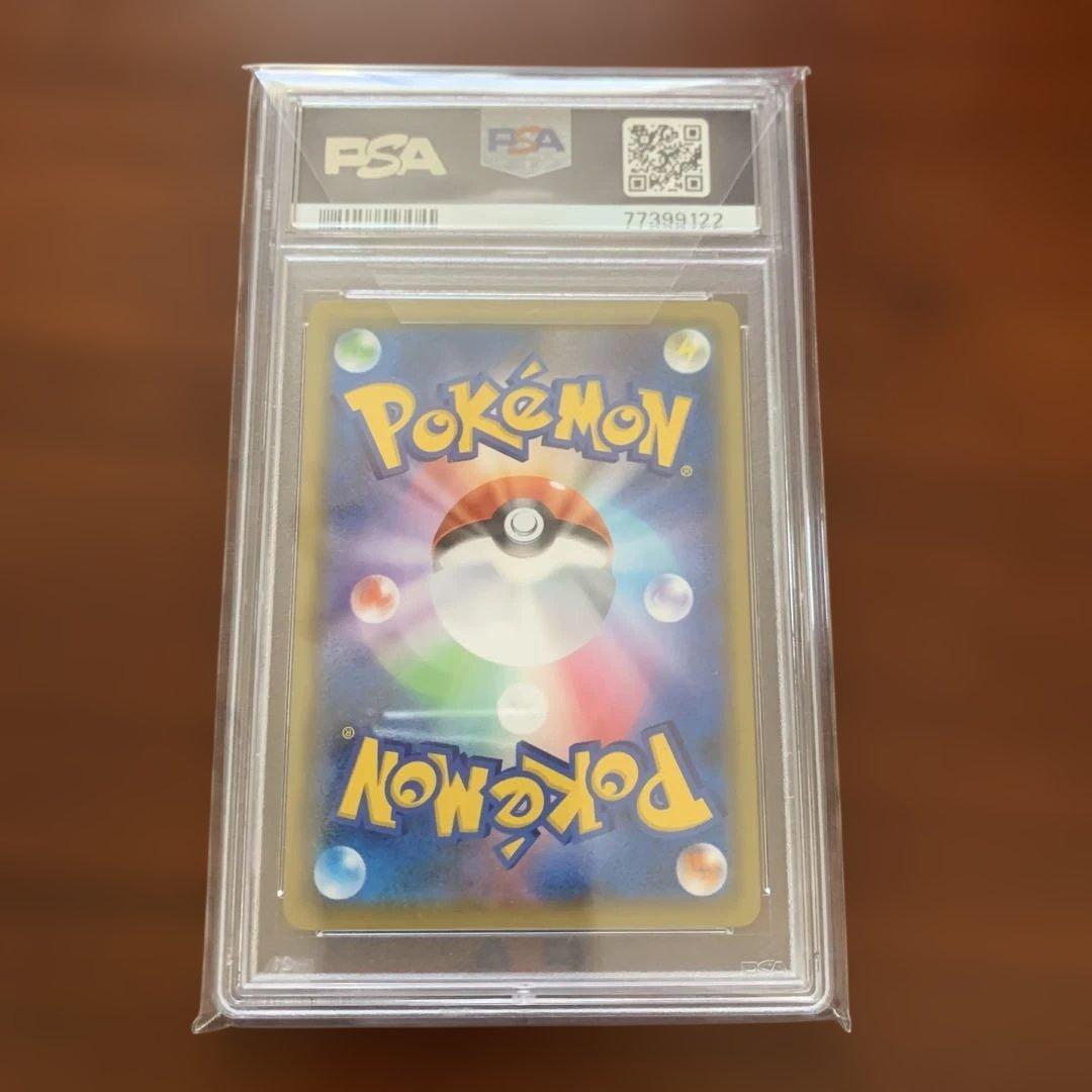 PSA10ミュウVMAX HR S8 フュージョンアーツ 119/100