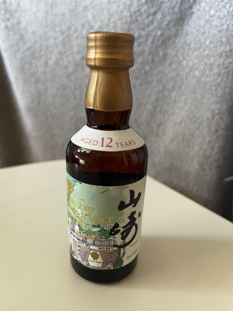 山﨑12年ミニチュア瓶50ml水彩画