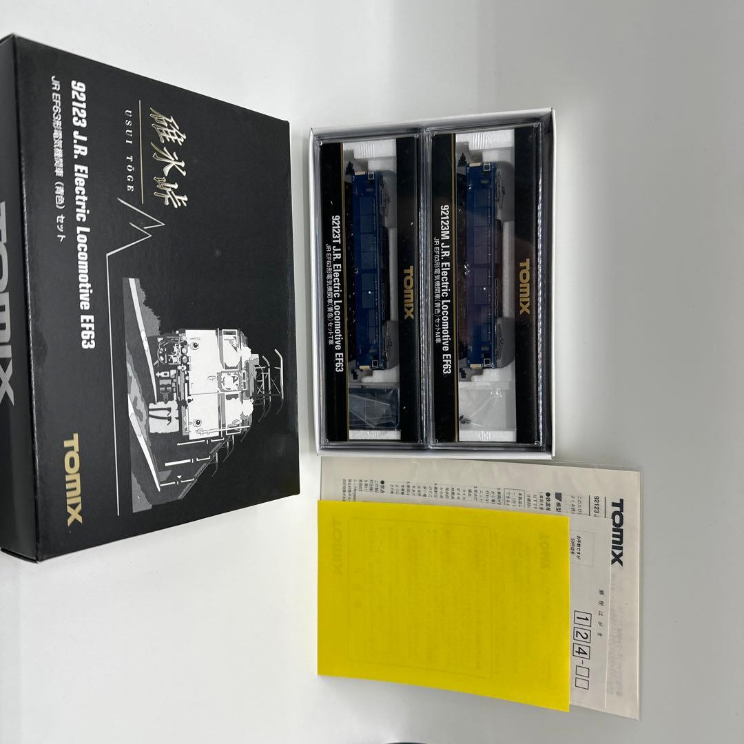 TOMIX Nゲージ　碓氷峠　EF63形電気機関車セット