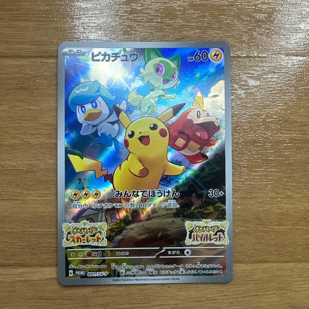 ポケモンカード　ピカチュウ　まとめ売り　プロモ　AR 夏ポケカ　ゲーム特典