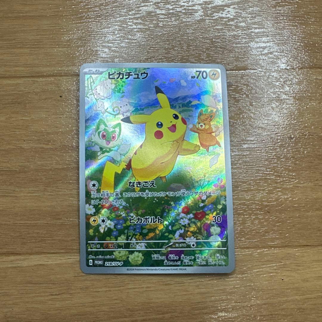 ポケモンカード　ピカチュウ　まとめ売り　プロモ　AR 夏ポケカ　ゲーム特典