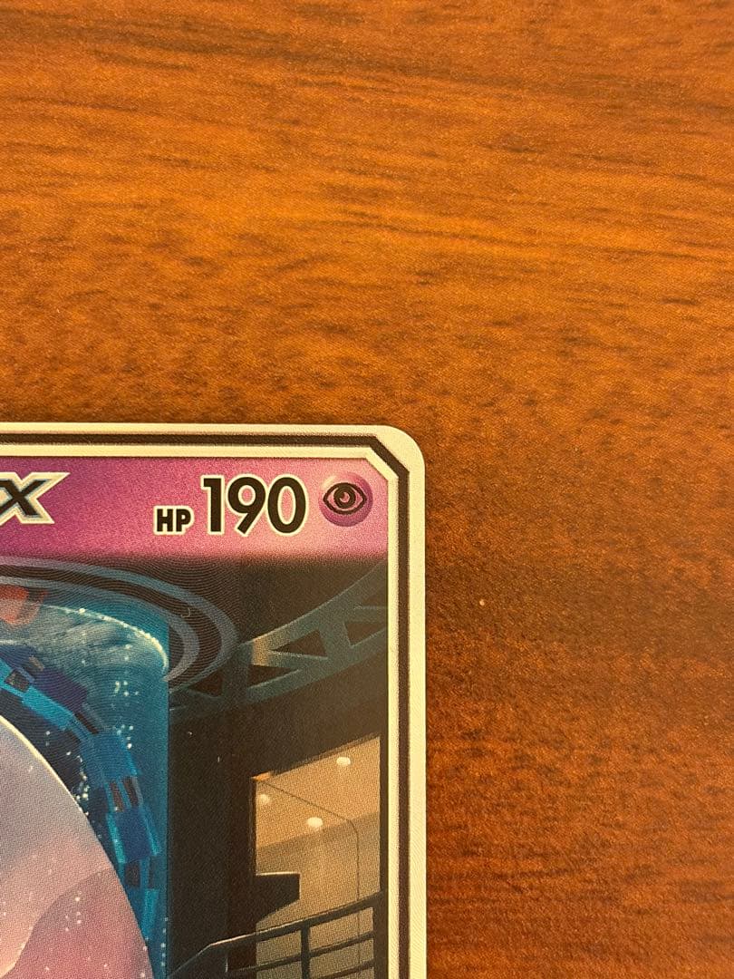 カ*ン様 ミュウツーGX ☆ SM3+ ひかる伝説 082/072