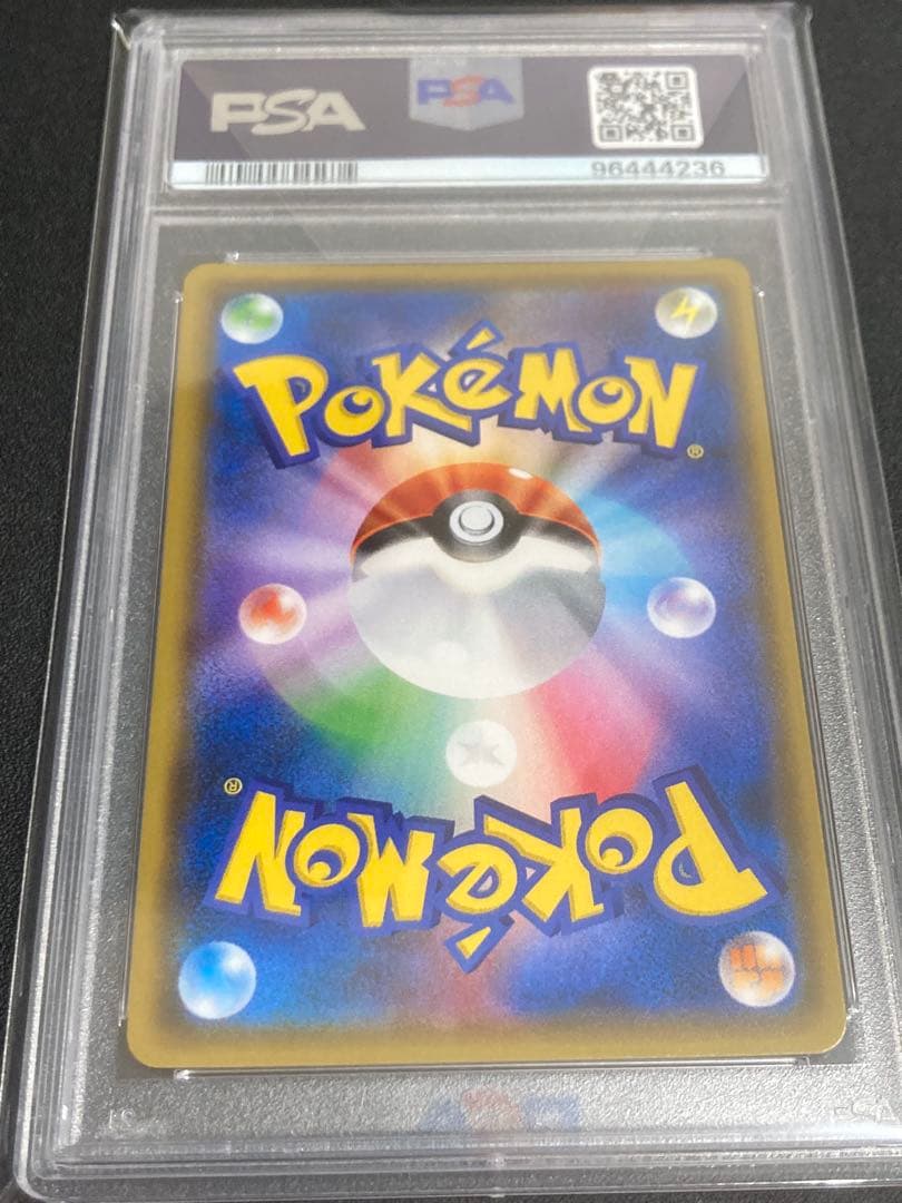 【PSA10】ルザミーネ 【SR/SM4A/超次元の暴獣/055/050】