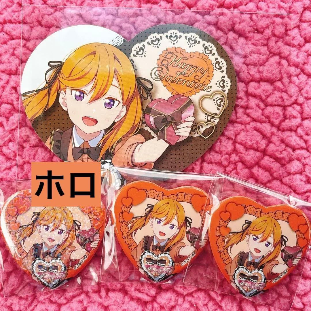 Liella! 澁谷かのん ホロ缶バッジ 缶バッジ ハート型カード