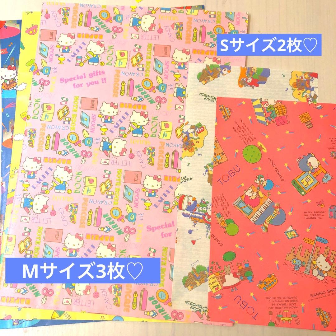 サンリオレトロ　平袋セット　限定1セット　新品　昭和ファンシー'70s ’80s