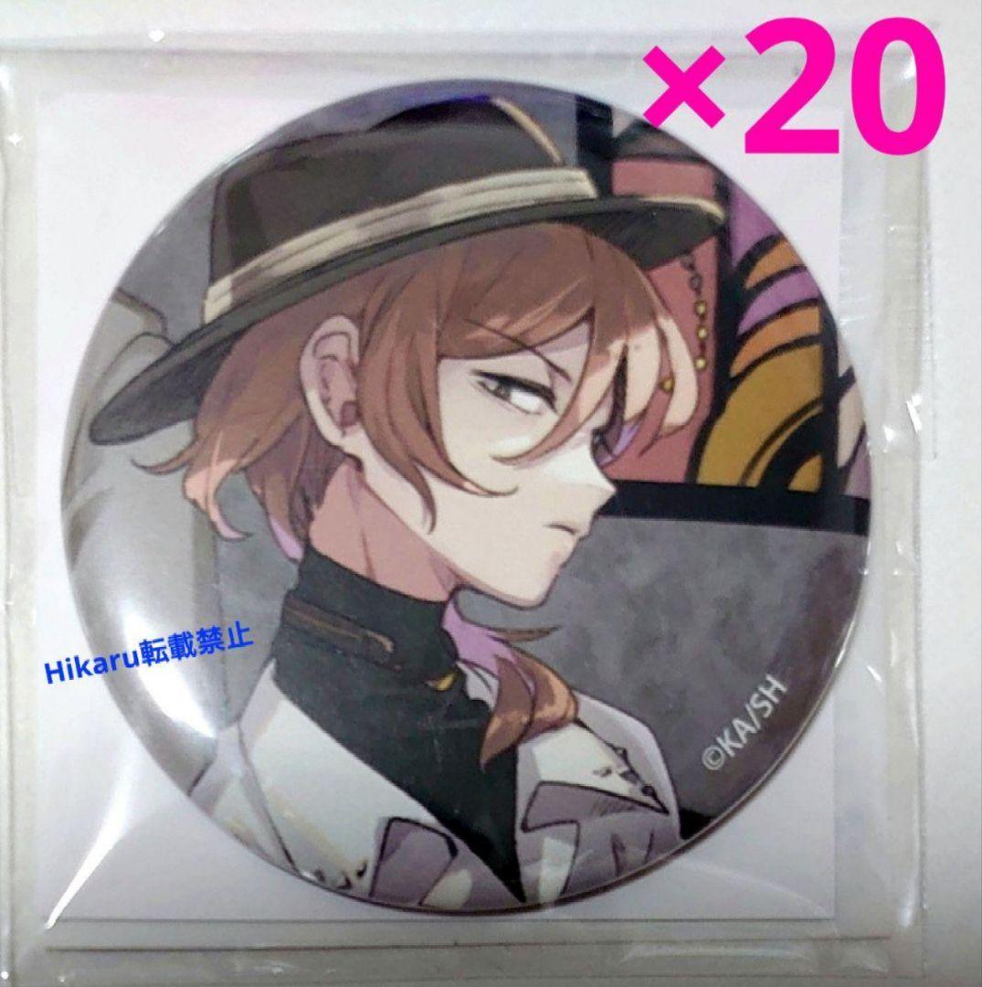 文豪ストレイドッグス 中原中也 缶バッジ 春河35イラスト 20個セット