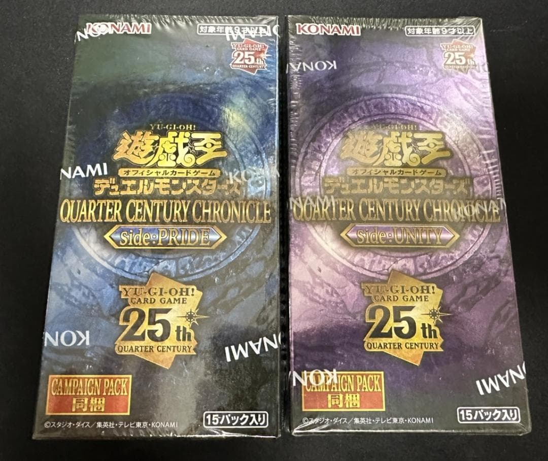 遊戯王 アジア版 クォーターセンチュリークロニクル 2boxセット