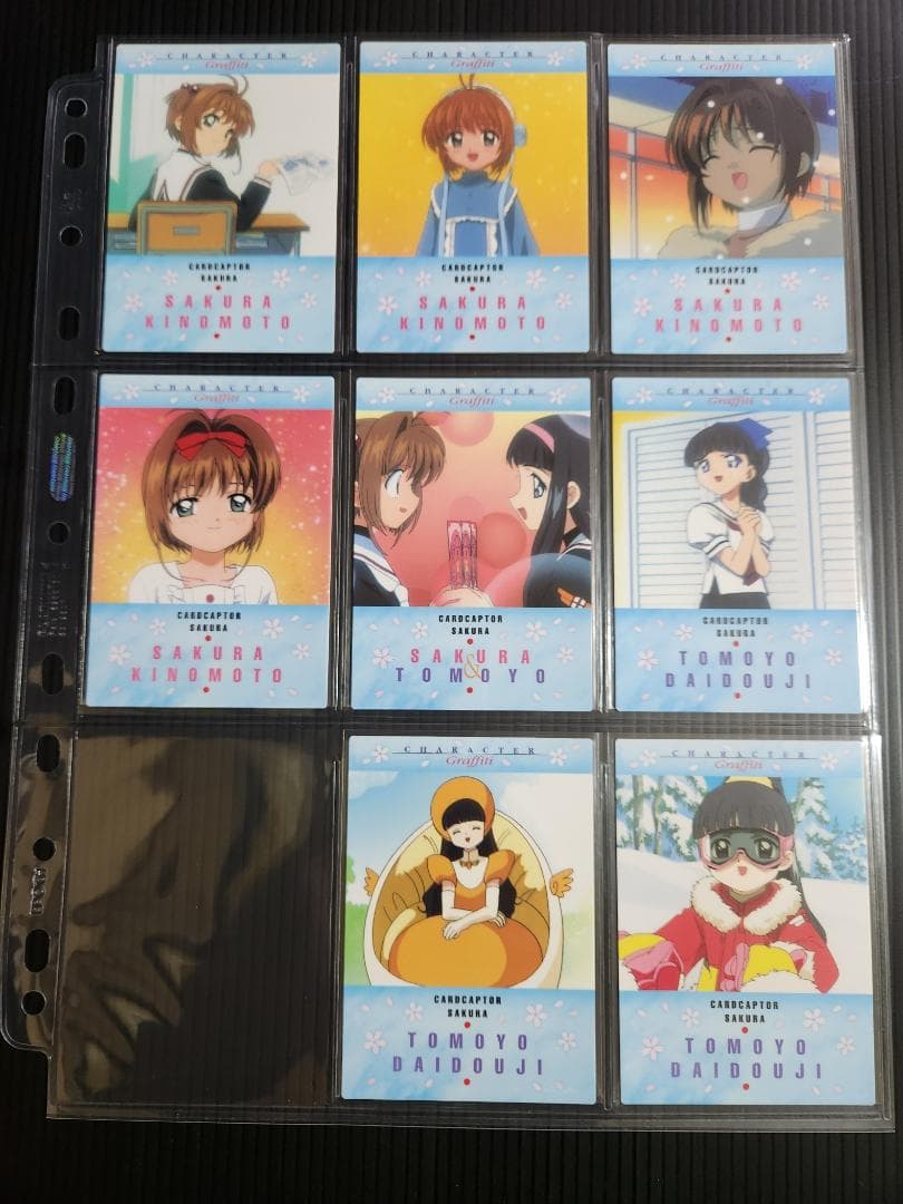 カードキャプターさくら トレカ Part4 カードダスマスターズ4 (初版)