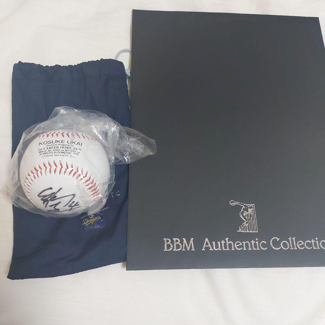 鵜飼航丞 中日ドラゴンズ 初ホームラン記念グッズ 直筆サインボール
