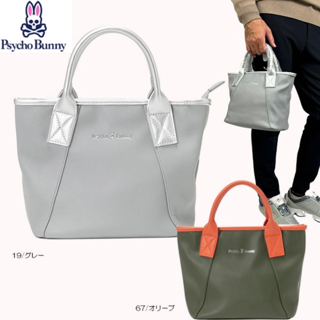 サイコバニー ゴルフバッグ ラウンドバッグ