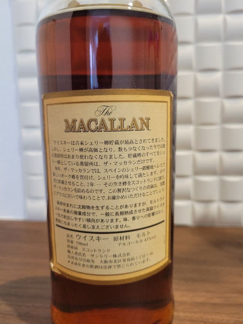 The Macallan 12 Year Old スコッチウイスキー