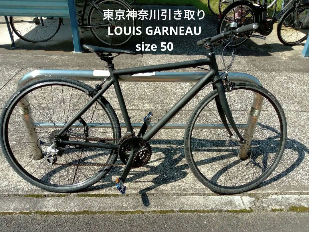 東京　神奈川　引き取り　ルイガノ　 LGS　LOUIS GARNEAU LGS