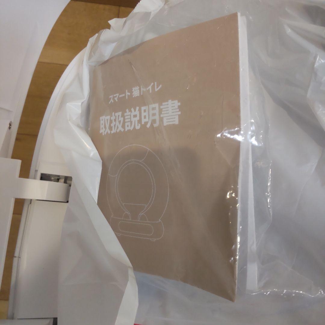 最終値下げ、新品未使用　小型自動クリーニング猫用トイレ 丸型 ホワイト