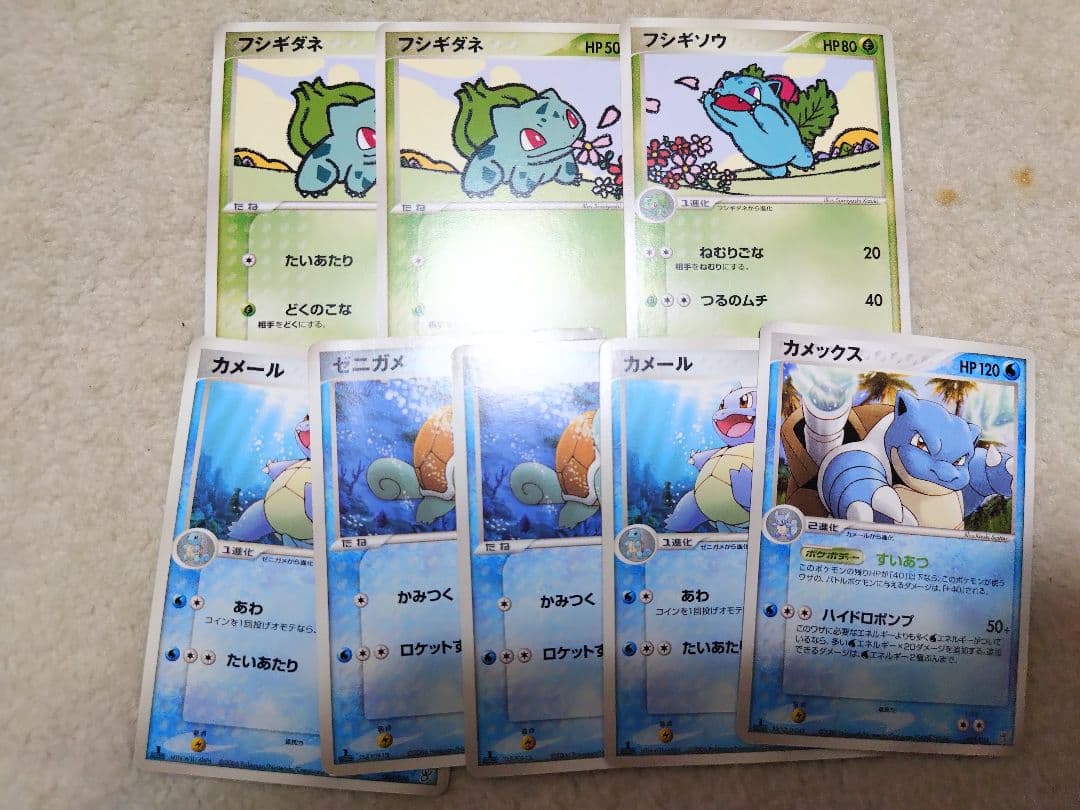 ポケモンカード　ゼニガメ　フシギダネ　ヒトカゲ　DP　かたいこうら　おしながす