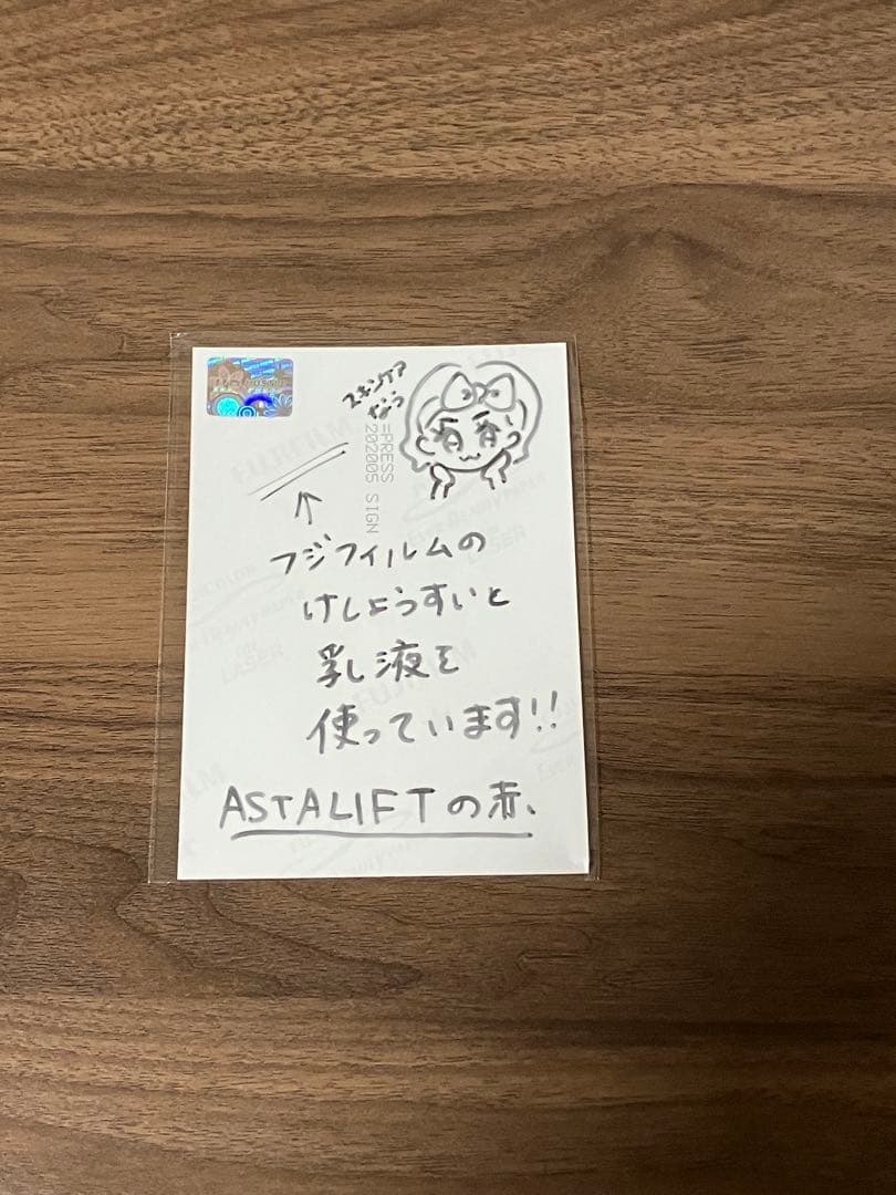 イコプレ 直筆 生写真 イコラブ 裏コメ　大場花菜④