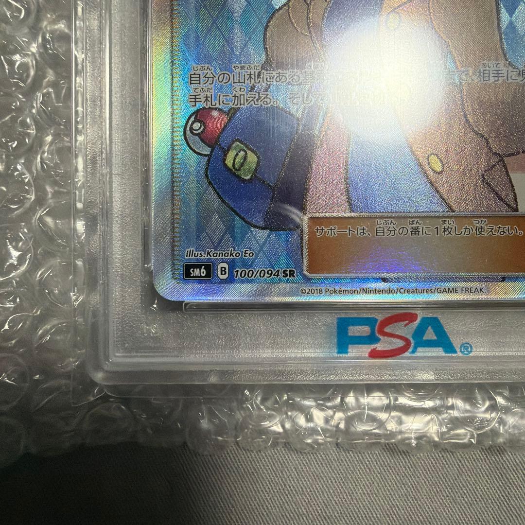 PSA10 おじょうさま SR 100/094