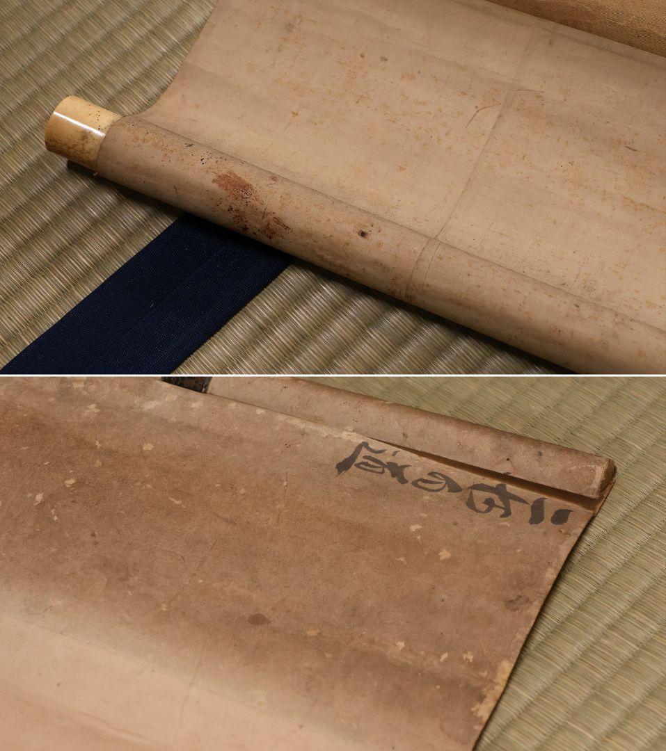 古仏画 二河白道図 紙本 掛軸 合箱 仏教美術【CM404】