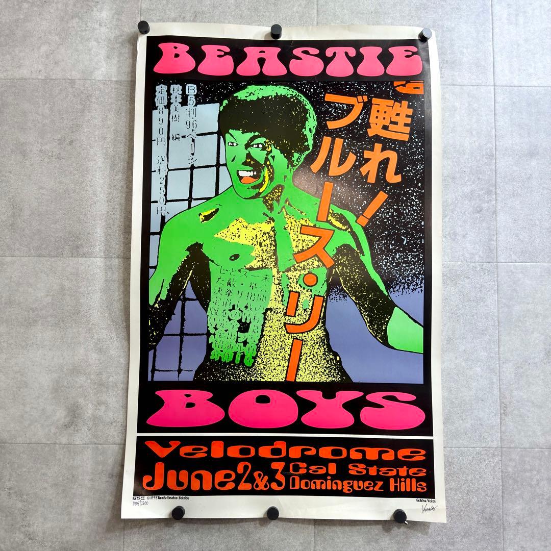 95年製 Kozik ビースティーボーイズシルクスクリーン印刷 ポスター