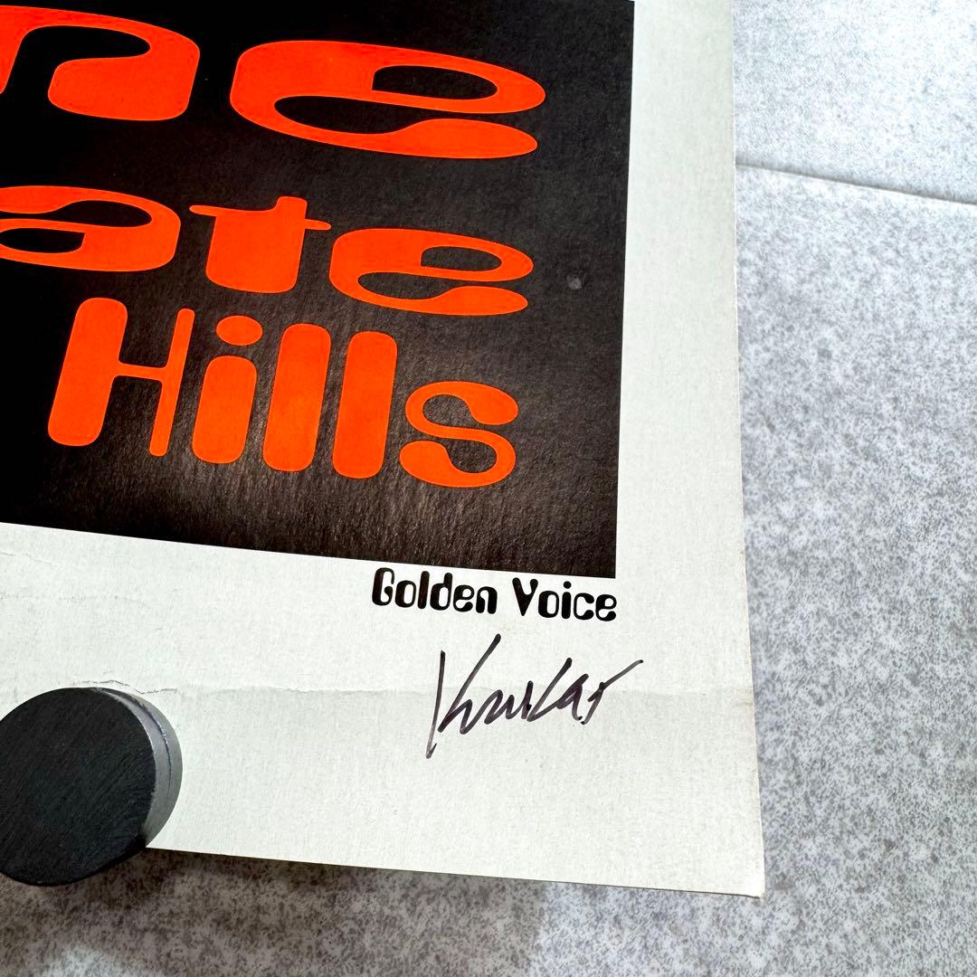 95年製 Kozik ビースティーボーイズシルクスクリーン印刷 ポスター