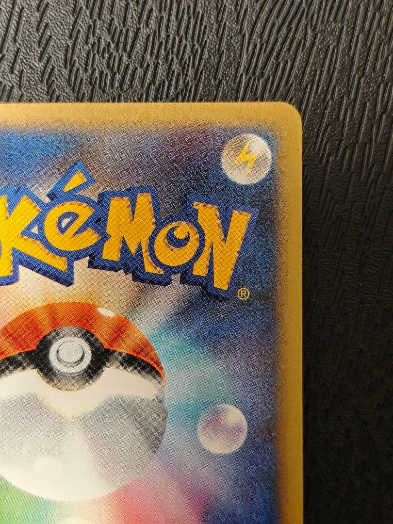 ピカチュウ ソウルシルバーコレクション 032/070　ミラー