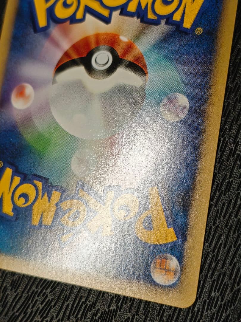 ピカチュウ ソウルシルバーコレクション 032/070　ミラー